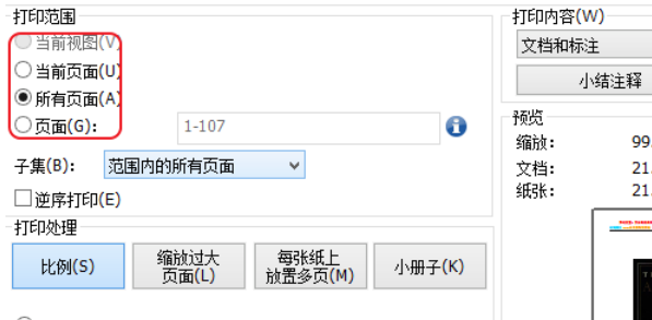 福昕阅读器怎么双面打印
