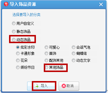 美图秀秀怎么去除GIF图片水印