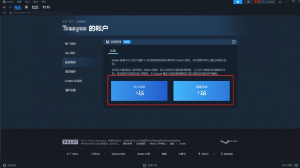 steam家庭共享的游戏不见了
