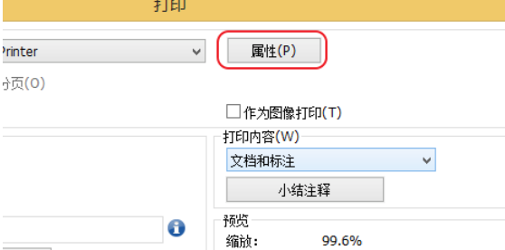 福昕阅读器怎么双面打印