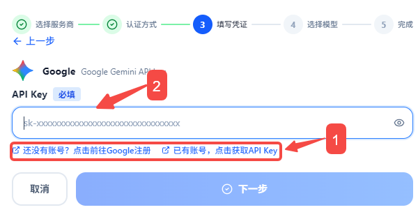 创建API Key 创建API Key