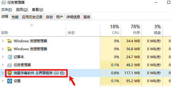 关闭瑞星后台进程 关闭瑞星后台进程