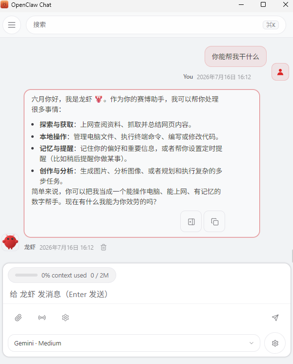 发送一条测试信息