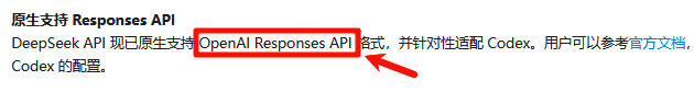 支持Responses API 支持Responses API