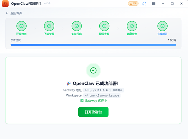 OpenClaw部署