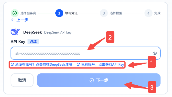 生成API Key