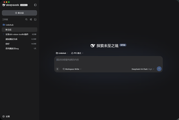 DeepSeek Harness是什么