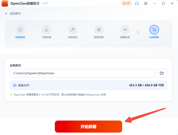 OpenClaw本地部署 OpenClaw本地部署