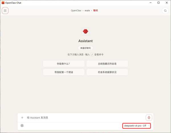  进入OpenClaw Chat聊天界面
