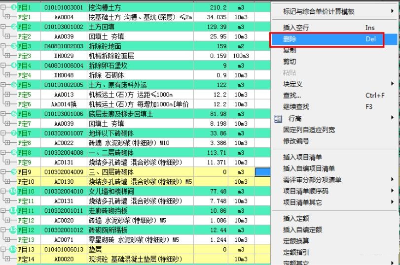 宏业清单计价软件如何快速组价