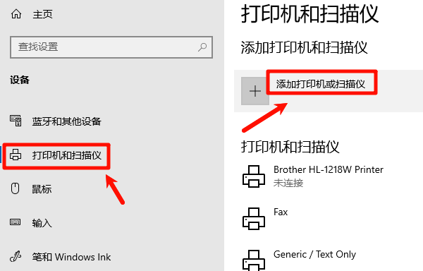 添加打印机设备