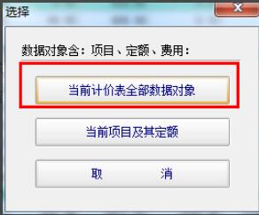 宏业清单计价软件如何快速组价