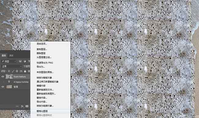 PS如何制作逼真沙滩泡沫字