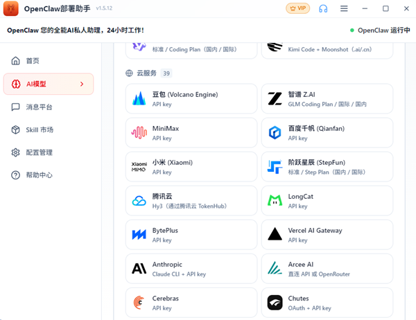 填入API密钥