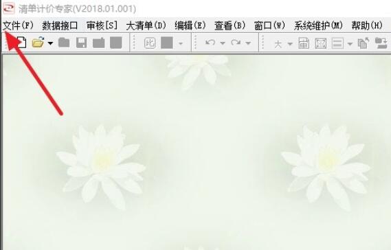 宏业清单计价软件怎么查找规费及调整规费