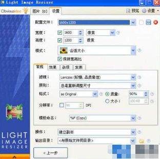 Paint.NET 调整图片大小与分辨率教程：像素尺寸与清晰度怎么改