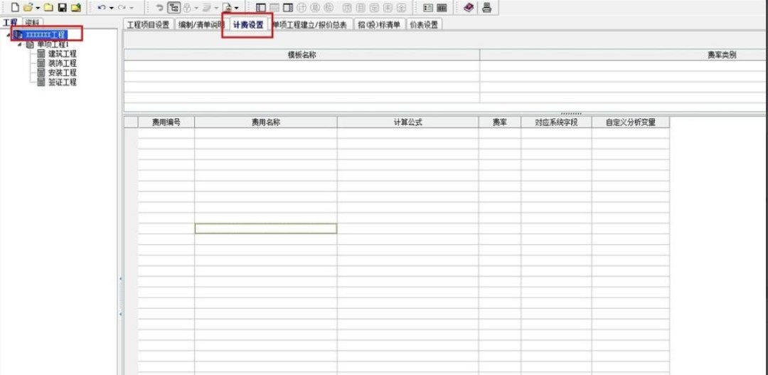 宏业清单计价软件怎么调整地区人工费