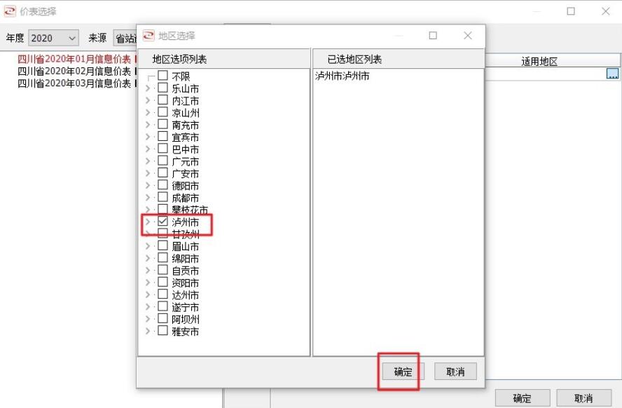 宏业清单计价软件怎么导入当期信息价