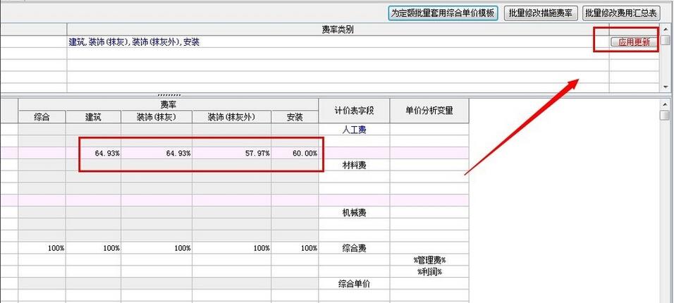 宏业清单计价软件怎么调整地区人工费