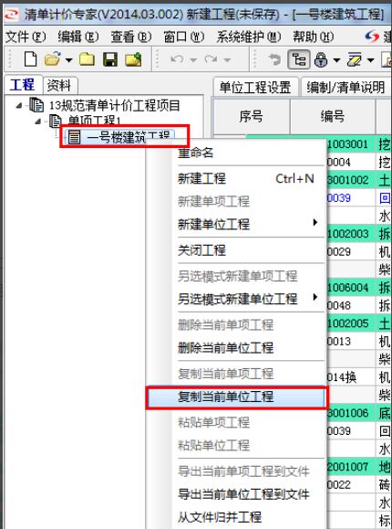 宏业清单计价软件如何快速组价