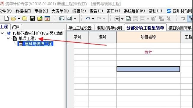 宏业清单计价软件怎么查找规费及调整规费
