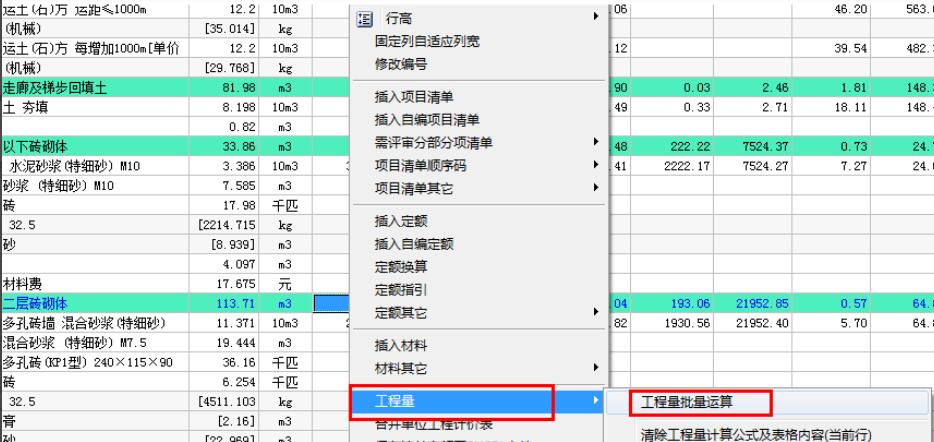 宏业清单计价软件如何快速组价