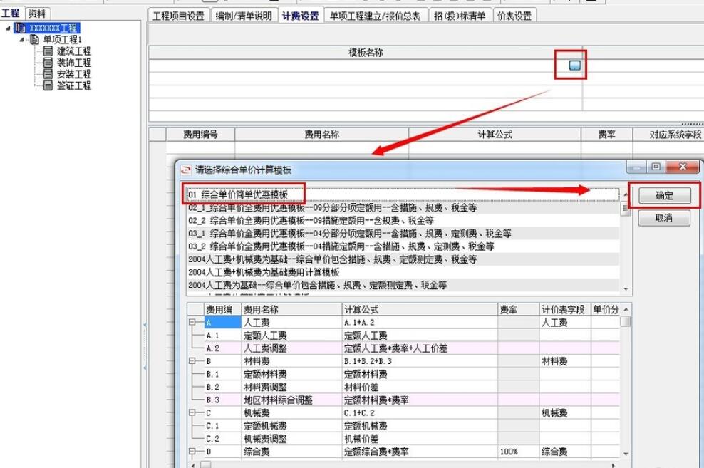 宏业清单计价软件怎么调整地区人工费