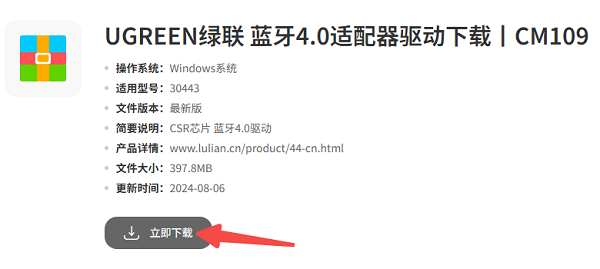 重新安装对应的Intel蓝牙驱动