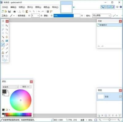 Paint.NET打开大图片卡顿怎么解决：5个设置与优化步骤