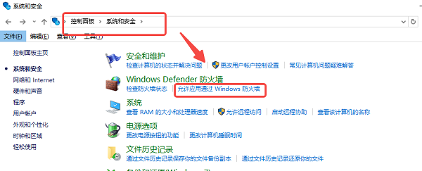 开启网络共享与防火墙放行