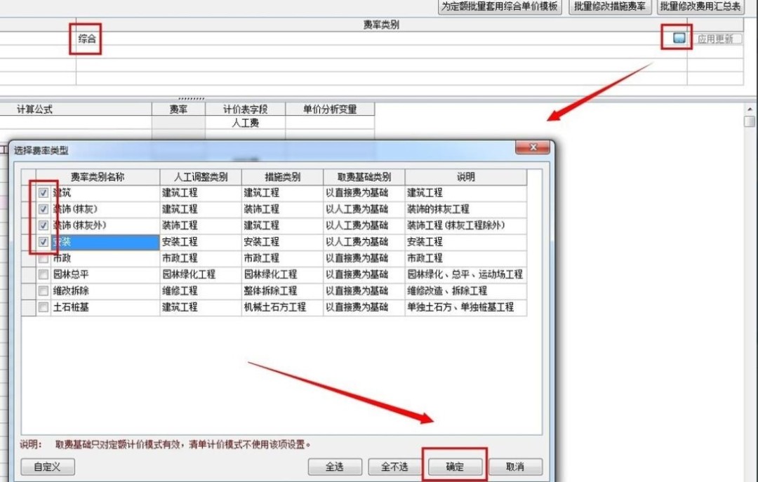 宏业清单计价软件怎么调整地区人工费