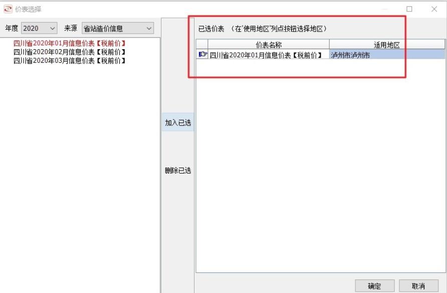 宏业清单计价软件怎么导入当期信息价